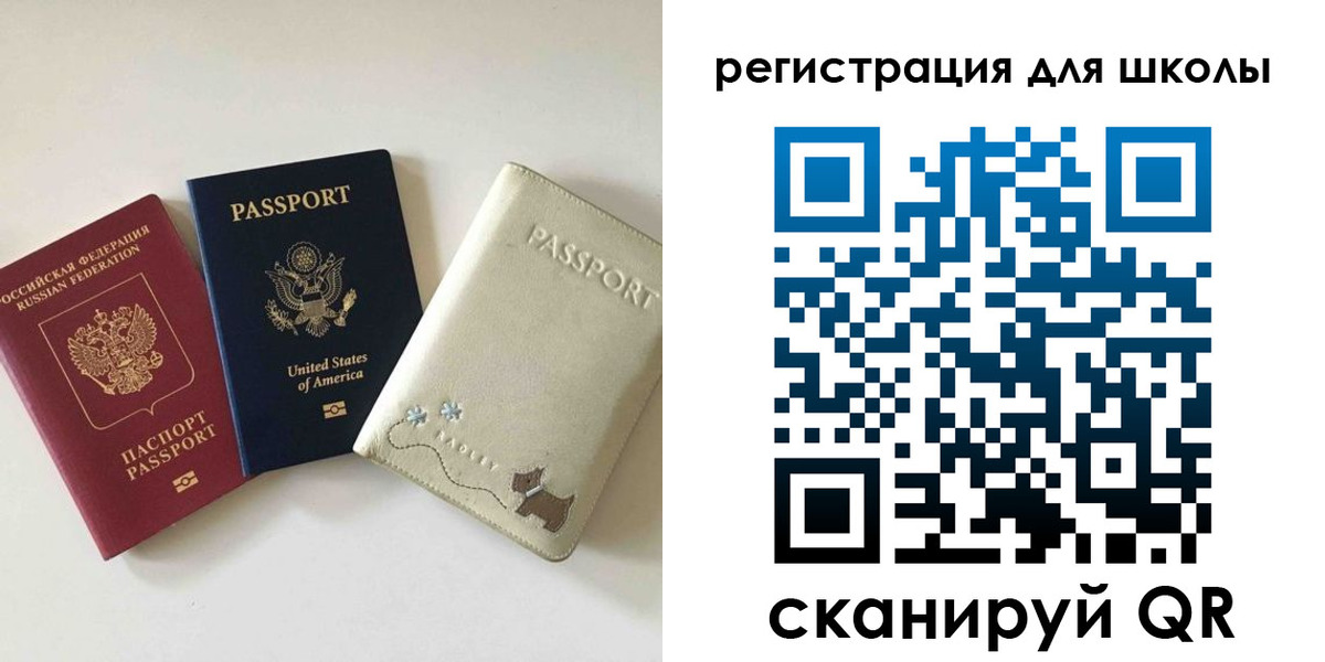 временная регистрация недорого в Соколе