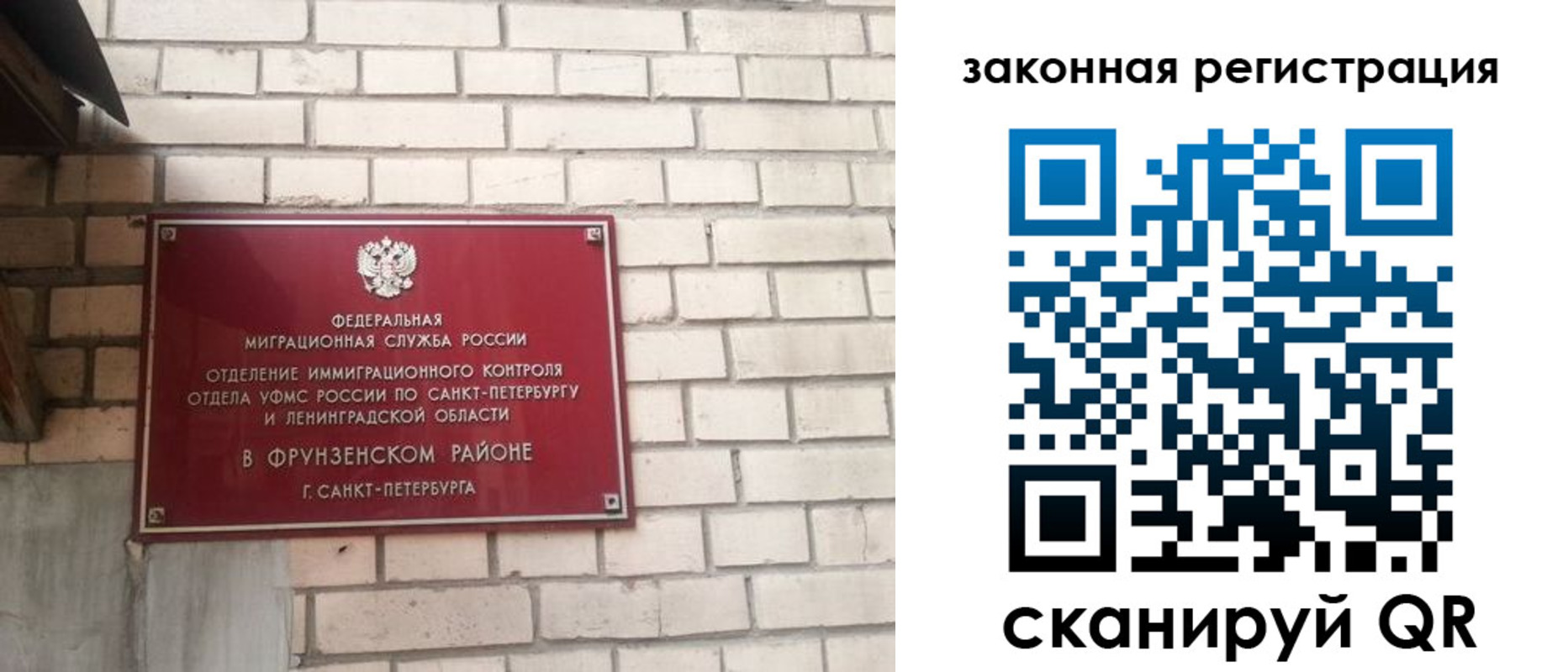 временная регистрация адрес в Соколе