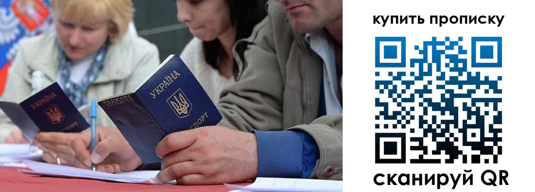 временная регистрация для всех в Соколе