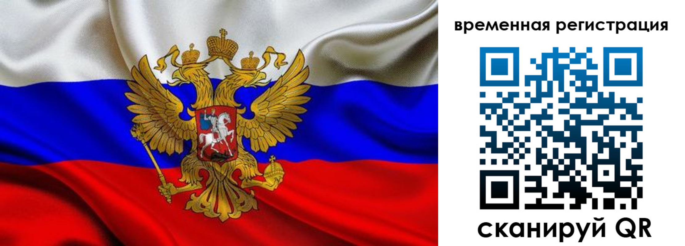 прописка паспорт в Соколе
